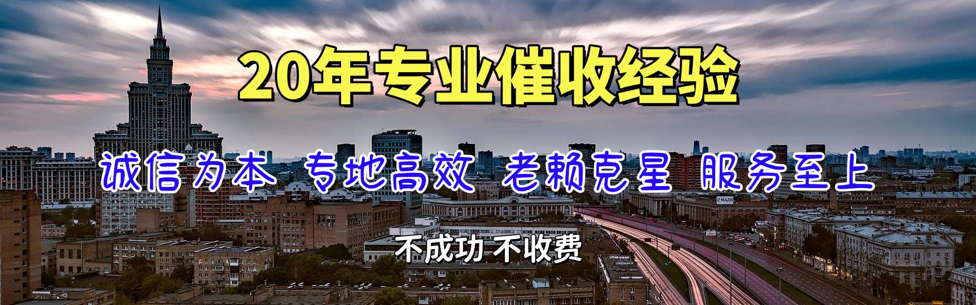 皇姑讨账公司